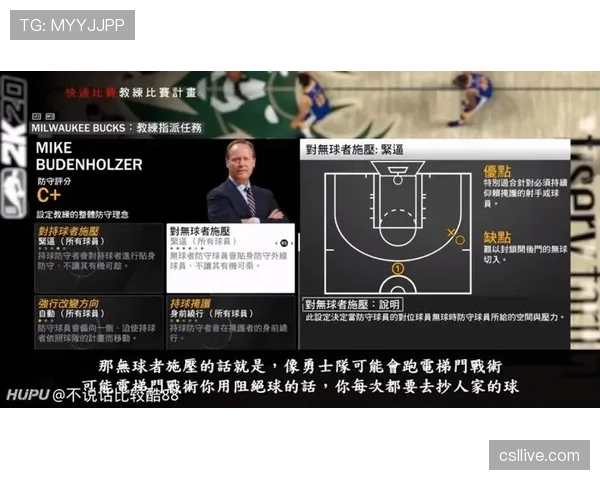 犯规处罚规则细化影响显著 球员防守策略面临重新校准